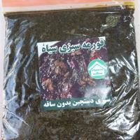 سبزی قرمه سرخ سیاه