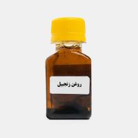 روغن زنجبیل 30 میلی لیتر