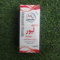 شربت کبد چرب سلامت نوش