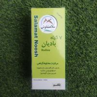 شربت ضدبلغم سلامت نوش