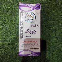 شربت فیبروم و کیست سلامت نوش