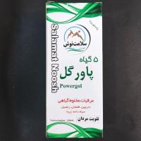 شربت تقویتمردان سلامتنوش