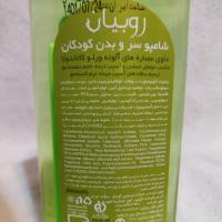 شامپو سر و بدن کودک عصاره آلوئه ورا و کالاندولا روبیان