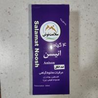 شربت ضد انگل سلامت نوش