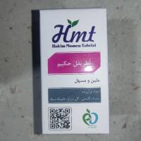 قرص ملیّن و مسهل