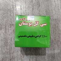 کپسول لاغری سی گل بوستان