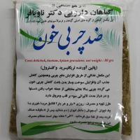 دمنوش ضد چربی خون 