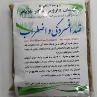 دمنوش ضد افسردگی و اضطراب