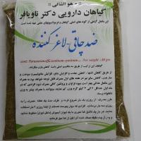 دمنوش ضد چاقی-لاغر کننده