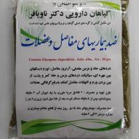 دمنوش ضدبیماری‌های مفاصل و عضلات