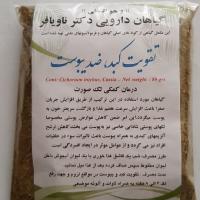 دمنوش تقویت کبد، ضد یبوست