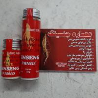 عصاره جنسینگ 