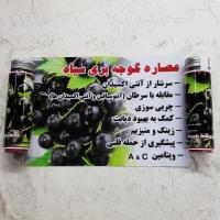 عصاره گوجی‌بری سیاه