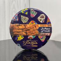 سوهان لقمه ای کوچک