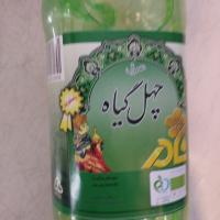 عرق چهل گیاه