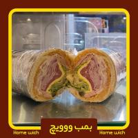 ساندویچ بمب هوم ویچ
