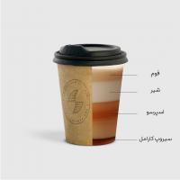 کارامل ماکیاتو