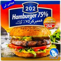 همبرگر 75 درصد گوشت قرمز 202