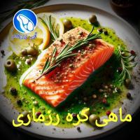 فیله ماهی قزل‌ آلا کبابی کره رزماری