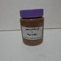 کره بادام زمینی +نوتلا 
