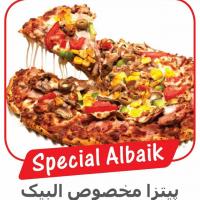پیتزا مخصوص البیک (یک نفره)