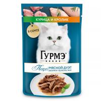 پوچ گربه گورمت طعم مرغ و خرگوش در سس