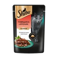 پوچ گربه شبا گوشت گاو و خرگوش در سس 75 گرم