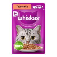 پوچ گربه ویسکاس با گوشت گوساله در ژله – ۷۵ گرم