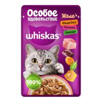 پوچ گربه ویسکاس با ژله، بوقلمون، جگر و سبزیجات75 گرم