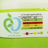 سس مایونز مهرام (630 گرم)