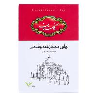 چای هندوستان ممتاز گلستان (500 گرم)