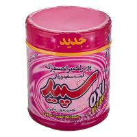 پودر لکه بر البسه سفید و رنگی سپید (500 گرم)