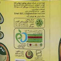 روغن سرخ کردنی بهار (900 میلی لیتر)