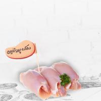 مغز ران مرغ