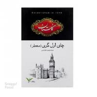 چای سیاه ارل گری (معطر ) گلستان 500 گرم 