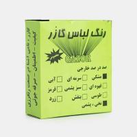 رنگ لباس گازور مشکی