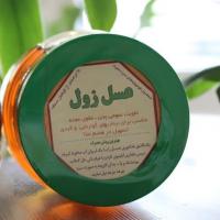 عسل خالص و ارگانیک زول