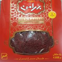 زعفران بهرامن یک مثقال - خشکبار وحید