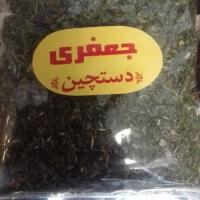 سبزی جعفری خشک