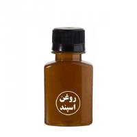 روغن اسپند اصل