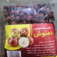 عناب مخصوص دمنوش