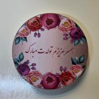 تاپر فومی همسر عزیزم تولدت مبارک