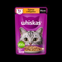 پوچ گربه طعم مرغ و بوقلمون در ژله برند Whiskas ویسکاس 75 گرمی