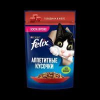 پوچ گربه بالغ طعم گوشت گاو در ژله برند Felix فلیکس 75 گرم