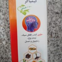 معجون کندر کیمیاگر