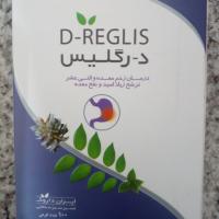 قرص د رگلیس