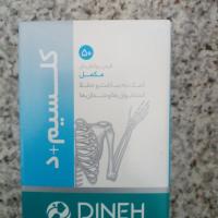 قرص کلسیم د