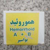 پماد هموروئید