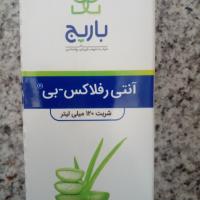 شربت انتی رفلاکس بی