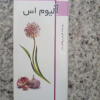 قرص سیر با بوی کنترول شده الیوم اس